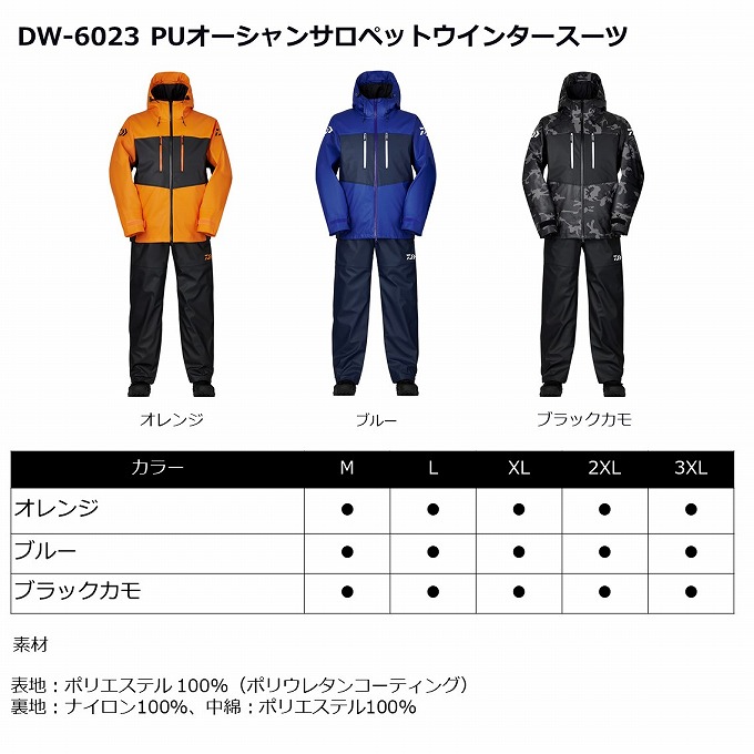 ダイワ DW-6023 (ブルー／XL) PUオーシャンサロペットウインタースーツ (防寒着・フィッシングウェア／2023年秋冬モデル) /23AW  /(5)