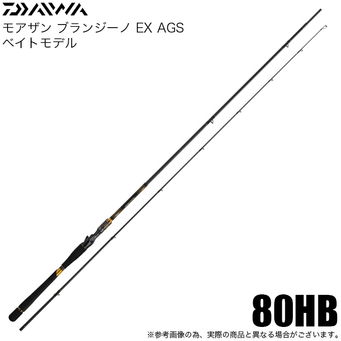 ロッド 2024morethan BRANZINO EX AGS 80HB DAIWA（ダイワ） モアザン ブランジーノ EX AGS ベイトモデル 80HB