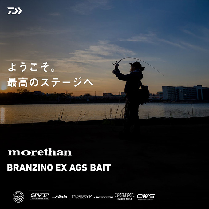 DAIWA（ダイワ） モアザン ブランジーノ EX AGS ベイトモデル 80HB
