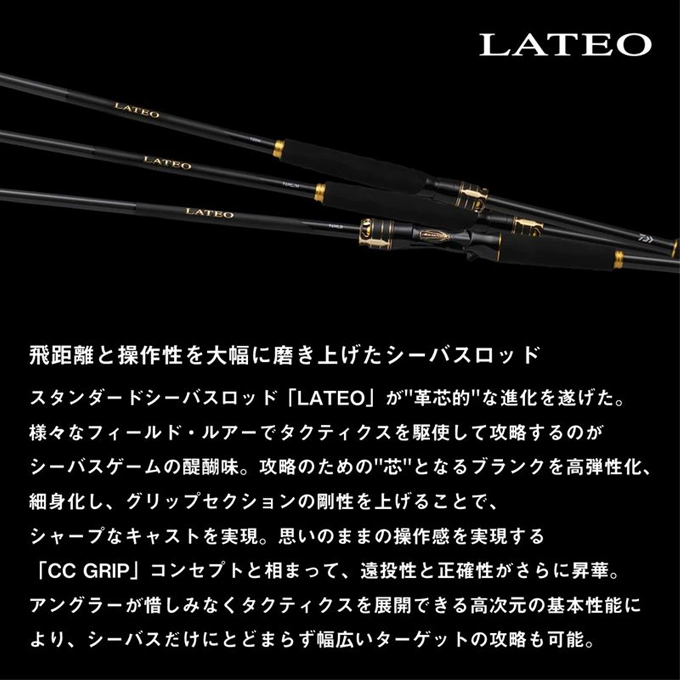 24 ラテオ 96M・K ダイワ シーバスロッド LATEO DAIWA（ダイワ） (7)【目玉商品】ダイワ 24 ラテオ 96M・K (シーバス