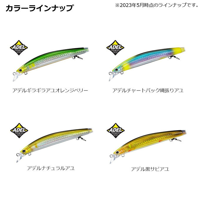ダイワ AYUING MINNOW アユイングミノー 95SS｜鮎釣り、渓流釣り