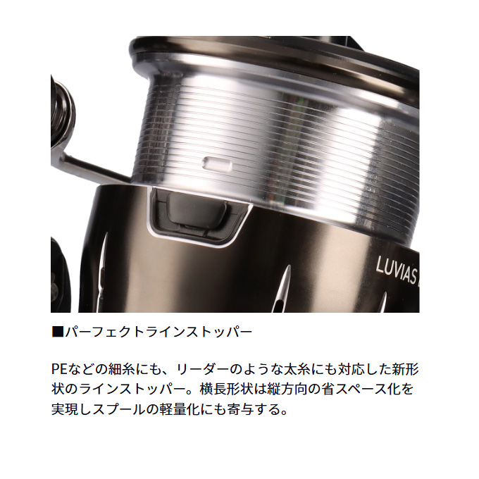 Daiwa 24 LUVIAS LT2500S スピニングリール　24ルビアス DAIWA（ダイワ） 24 ルビアス LT2500S (2024年モデル) スピニング