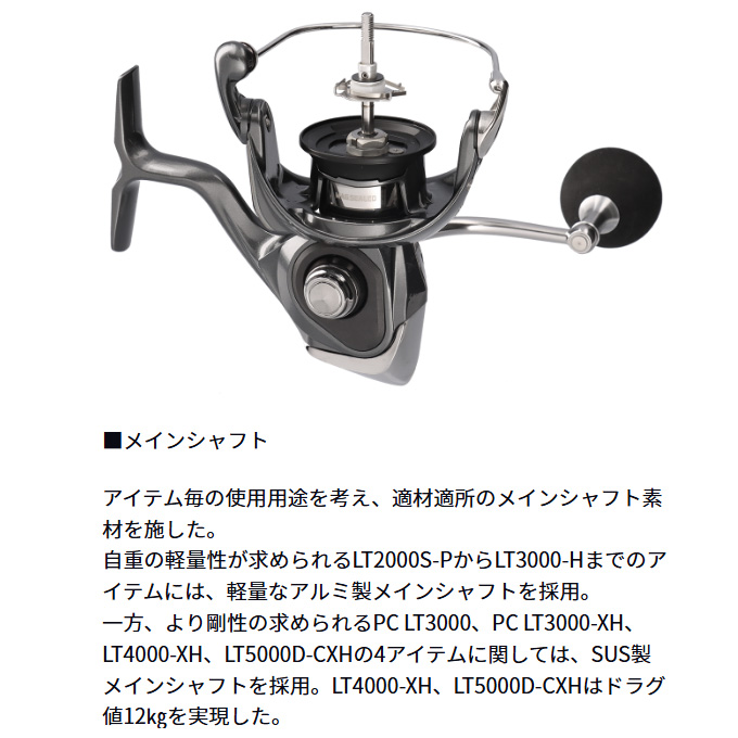 【美品】ダイワ 24ルビアス PC LT2500-H ダイワ ルビアス PC LT2500-H (リール) 価格比較 - 価格.com