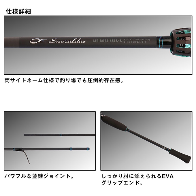 シーズン直前SALE！　DAIWA エメラルダスAIRボート65MLS-S・k 4550133338946_3.jpg