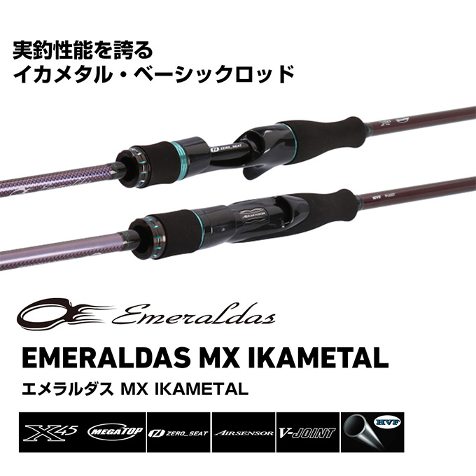 DAIWA（ダイワ） (7)【目玉商品】ダイワ 25 エメラルダス MX
