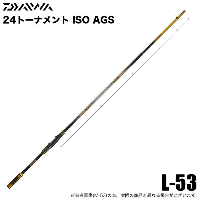 ダイワ 24 トーナメント 磯 AGS L-53 (磯竿) 2024年モデル/磯釣り/フカセ釣り/ISO /(5) : 4550133441288 :  つり具のマルニシYahoo!ショップ - 通販 - Yahoo!ショッピング