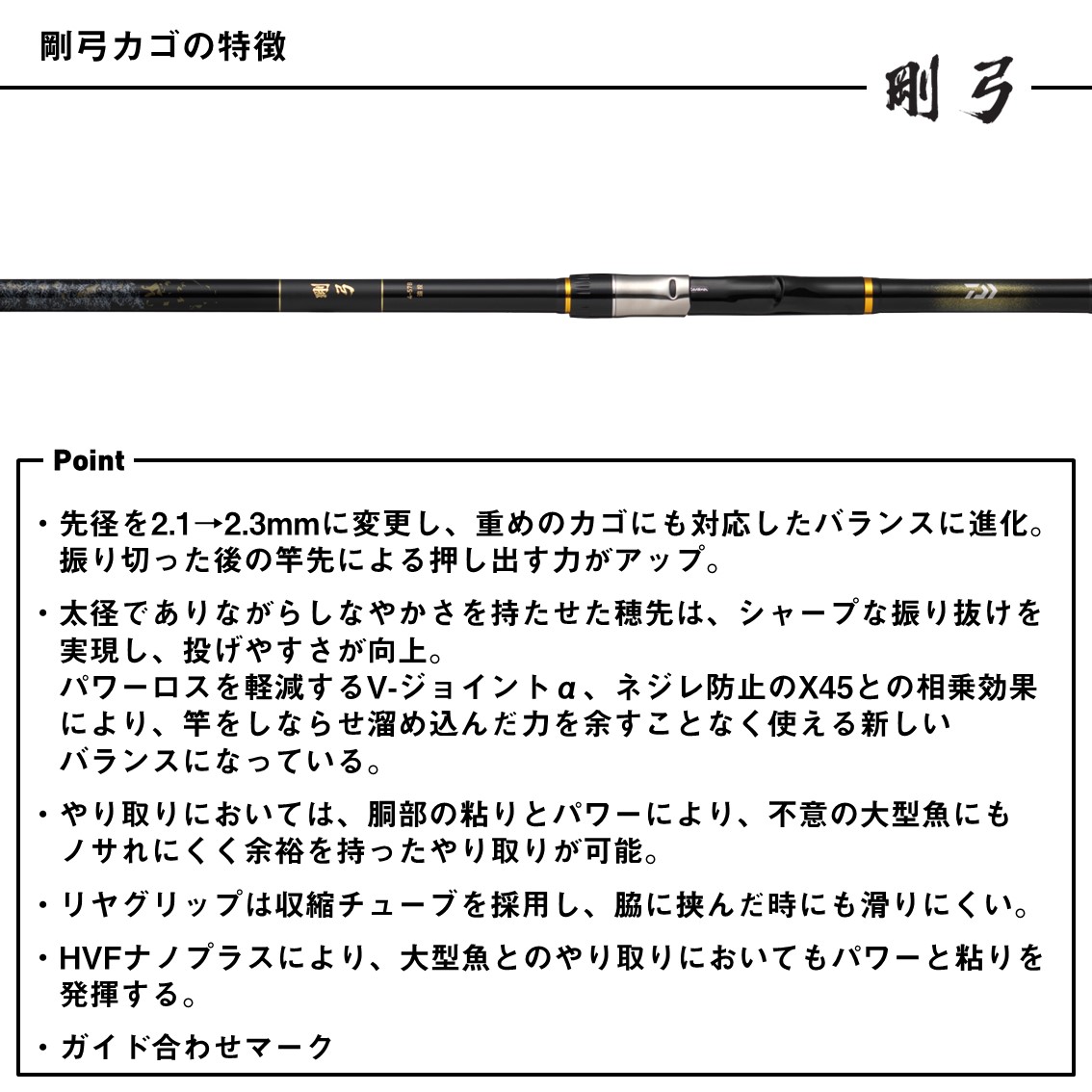 DAIWA（ダイワ） (5)ダイワ 25 剛弓カゴ 4号-57B遠投・J (磯竿) 両軸遠