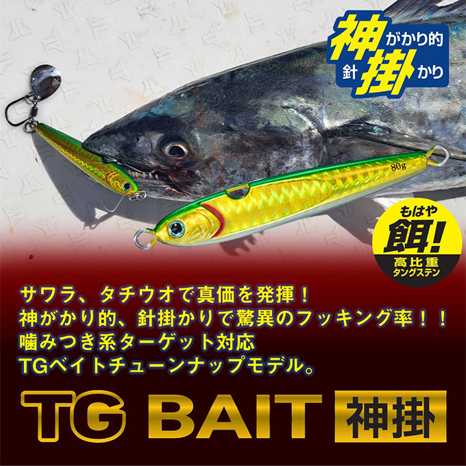 DAIWA（ダイワ） TGベイト神掛 100g (PHアカキン) タングステン