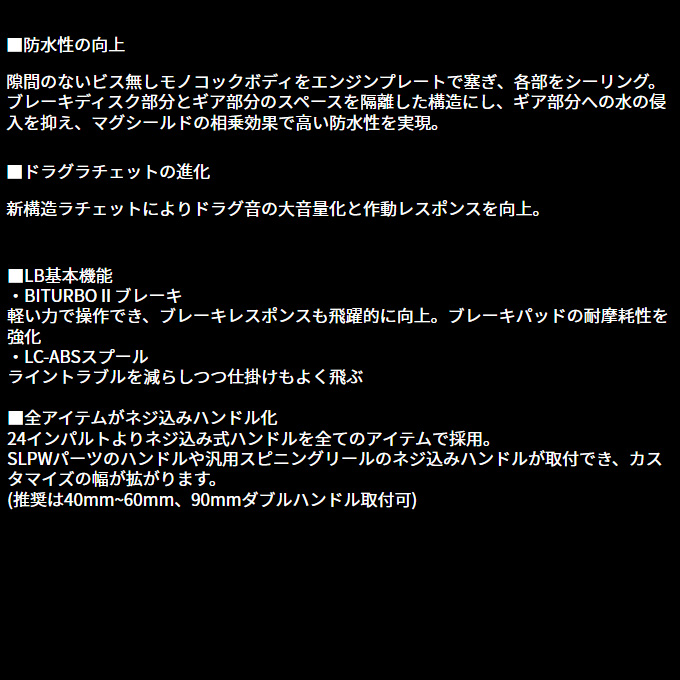 DAIWA（ダイワ） 24 インパルト 3000XH-LBD (2024年モデル) レバー