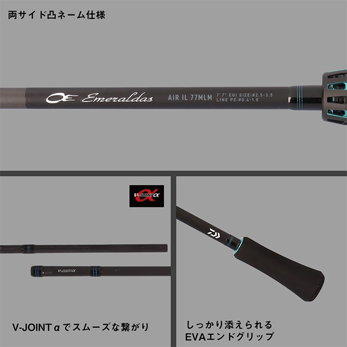 ダイワ　25 エメラルダス AIR IL 710L エギングロッド DAIWA（釣り） ダイワ 25 エメラルダス AIR IL 77MLM・J