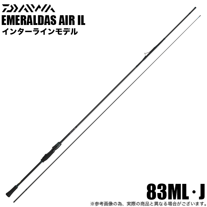 エメラルダス Air 83MLI インターライン 岡隆之・木森直樹・福島芳宏のシグネチャーモデルもラインナップ
