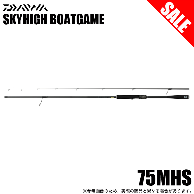 DAIWA（ダイワ） 【目玉商品】ダイワ 25 スカイハイ ボートゲーム