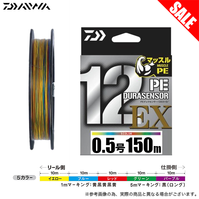 DAIWA（ダイワ） 【目玉商品】ダイワ UVF PEデュラセンサー×12EX+Si3