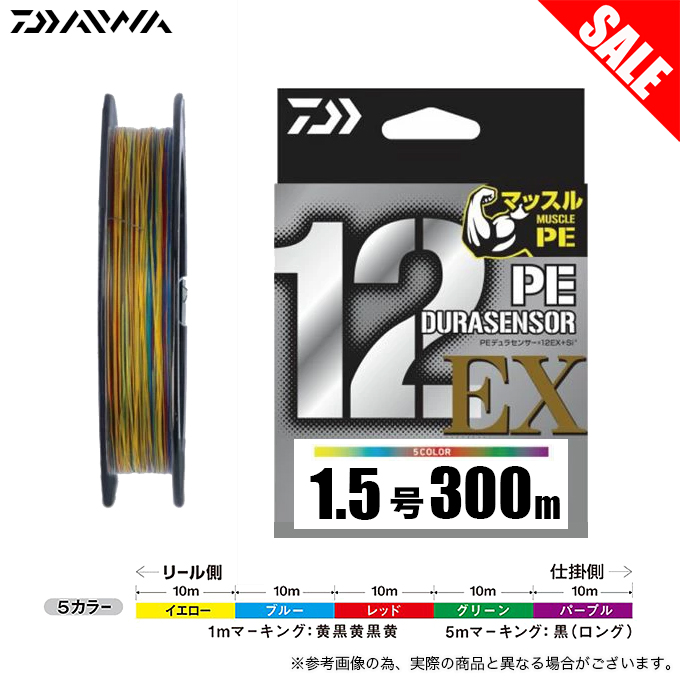 DAIWA（ダイワ） 【目玉商品】ダイワ UVF PEデュラセンサー×12EX+Si3