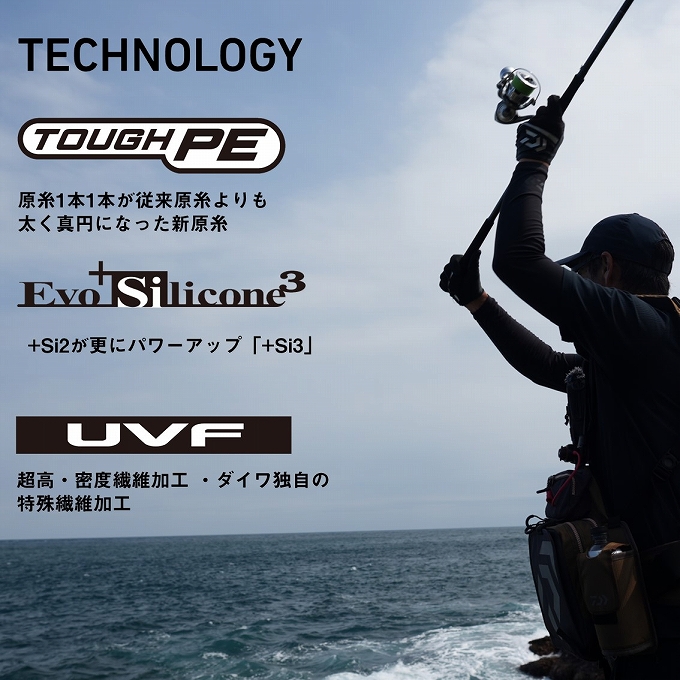 DAIWA（ダイワ） 【目玉商品】ダイワ UVF PEデュラセンサー×12EX+Si3