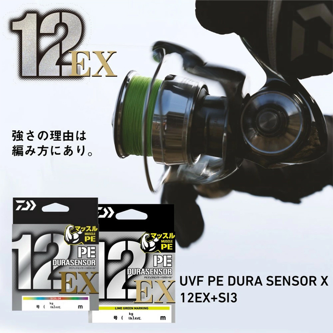 DAIWA（ダイワ） 【目玉商品】ダイワ UVF PEデュラセンサー×12EX+Si3