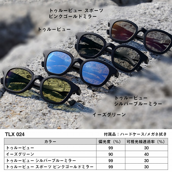 Tupperware ブラウンです 陽夏 太 さん専用です DAIWA（釣り） (5)ダイワ TLX 027 WIDE トゥルービュースポーツ