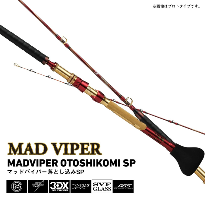 DAIWAのマッドバイパーの落とし込み竿 ロッドケース付き DAIWA（ダイワ） 【目玉商品】ダイワ 25 マッドバイパー落とし込みSP S