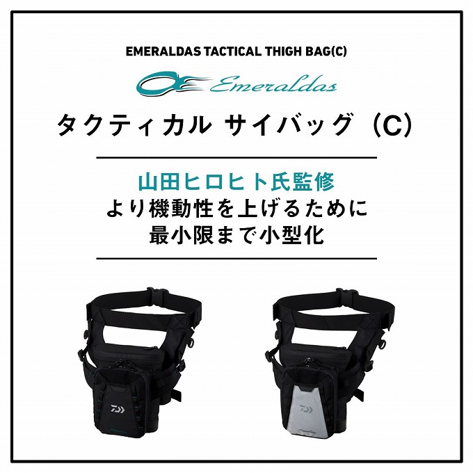 DAIWA（ダイワ） 【取り寄せ商品】 エメラルダス タクティカル