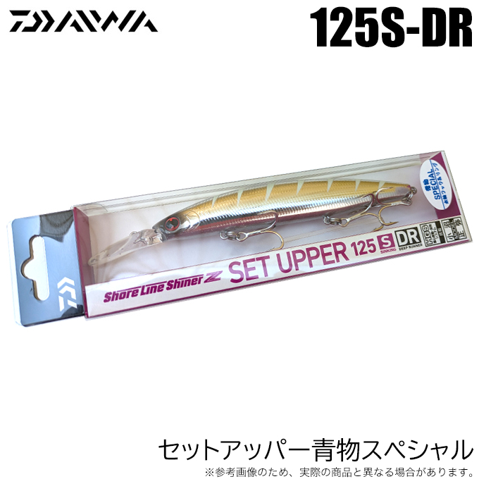 ダイワ ショアラインシャイナーZ セットアッパー 125S-DR 青物スペシャル (ギンギラグローギーゴ) ソルトルアー/青物SP/125SDR  /(5)