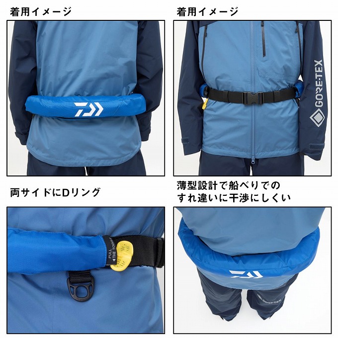ダイワ DF-2724 ライフジャケット TypeA DAIWA（ダイワ） DF-2724 (ブルー／フリー) インフレータブルライフ