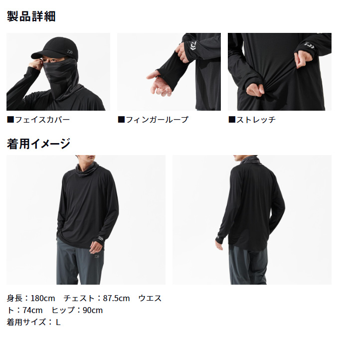 DAIWA（ダイワ） DE-6025 ICEDRY ラッシュガードハイネック (ブラック