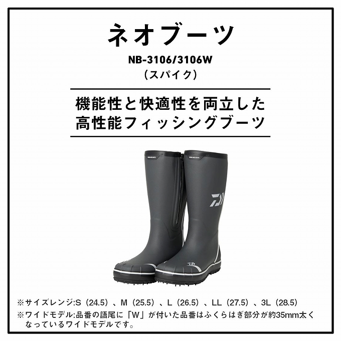 DAIWA（ダイワ） 【取り寄せ商品】ダイワ ネオブーツ NB-3106 スパイク