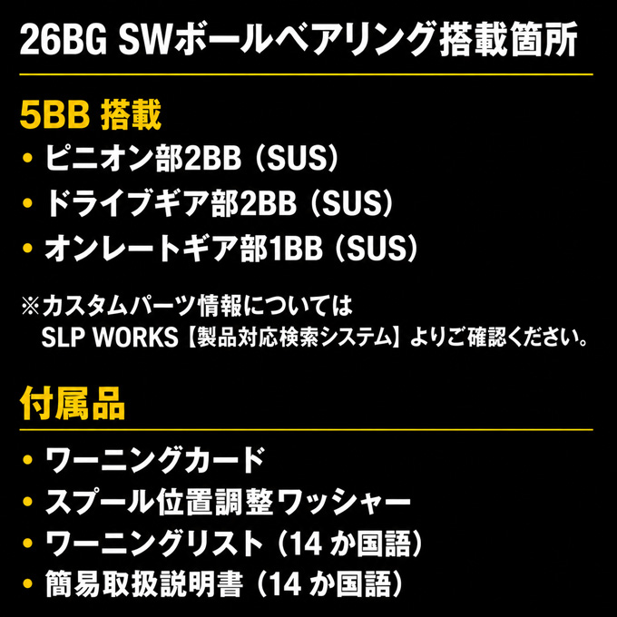 DAIWA（ダイワ） 【予約商品】ダイワ 26 BG SW 8000-H (2026年モデル
