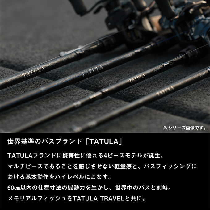 26 タトゥーラ　トラベル　644LFS 4550133544927_2.jpg