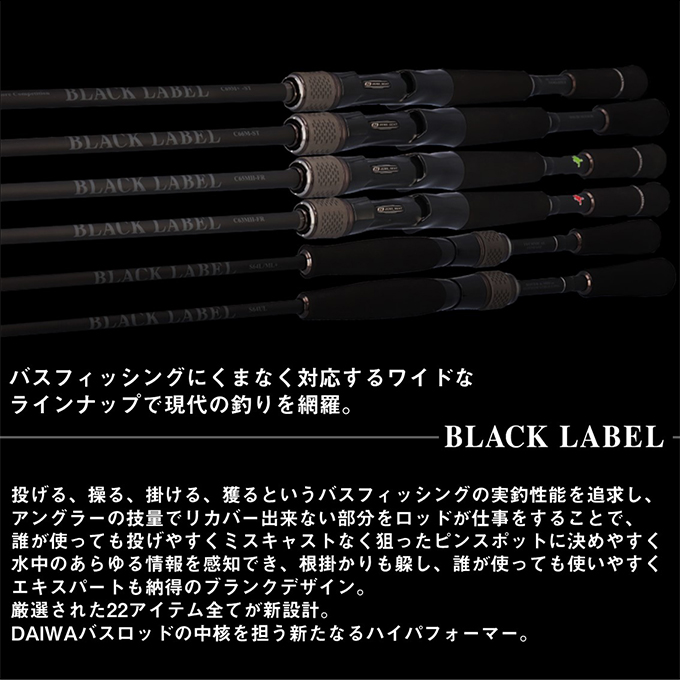DAIWA（ダイワ） 【予約商品】ダイワ 26 ブラックレーベル SC C68H-2