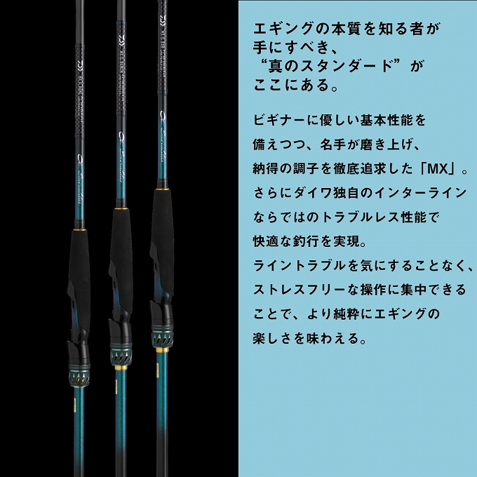 DAIWA（ダイワ） 26 エメラルダス MX IL 86ML・V (エギングロッド