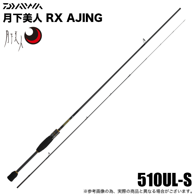 DAIWA（ダイワ） 26 月下美人 RX AJING 510UL-S (アジングロッド