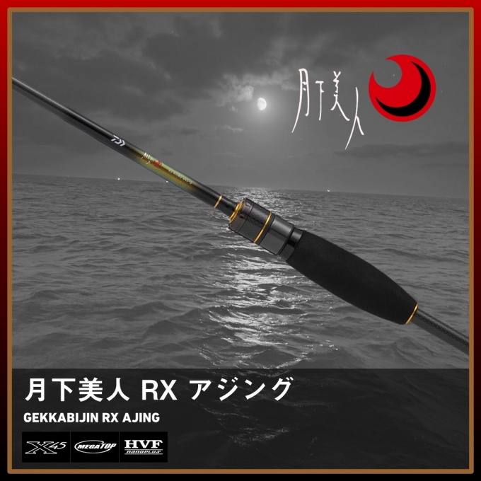 DAIWA（ダイワ） 26 月下美人 RX AJING 64UL-S (アジングロッド