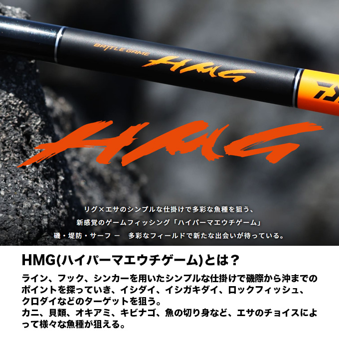 ダイワ25 バトルゲーム HMG （ハイパーマエウチゲーム）MH-300未使用 4550133551611_1.jpg