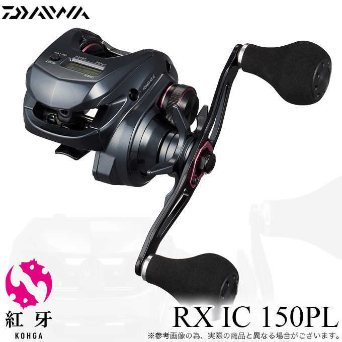 DAIWA（釣り） ダイワ 25 紅牙 RX IC 150PL 左ハンドル (2025年