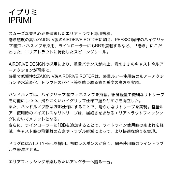 DAIWA（ダイワ） 25 イプリミ LT2000S-XH (2025年モデル) スピニング