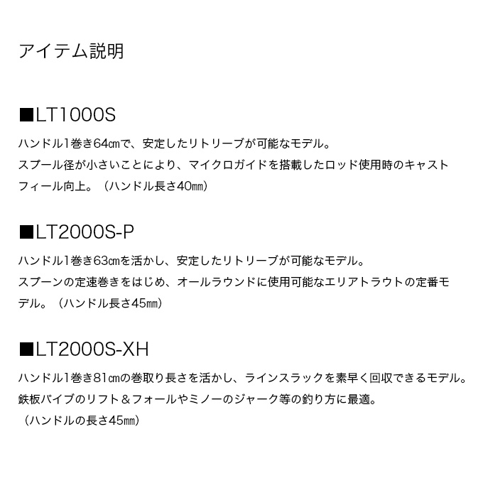DAIWA（ダイワ） 25 イプリミ LT2000S-XH (2025年モデル) スピニング