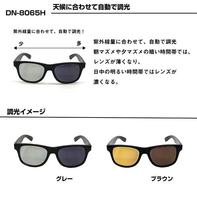 DAIWA（ダイワ） (5)ダイワ DN-8065H グレー (トリアセテート調光偏光