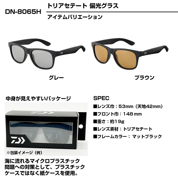 DAIWA（ダイワ） (5)ダイワ DN-8065H グレー (トリアセテート調光偏光