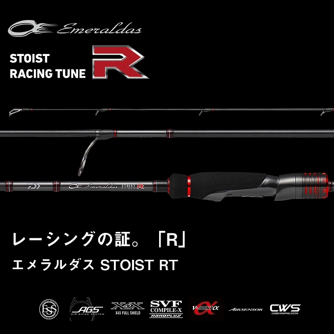 DAIWA（ダイワ） 26 エメラルダス ストイスト STOIST RT 84L (エギング