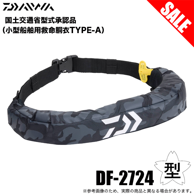 DAIWA（ダイワ） DF-2724 (ブラックカモ／フリー) インフレータブル
