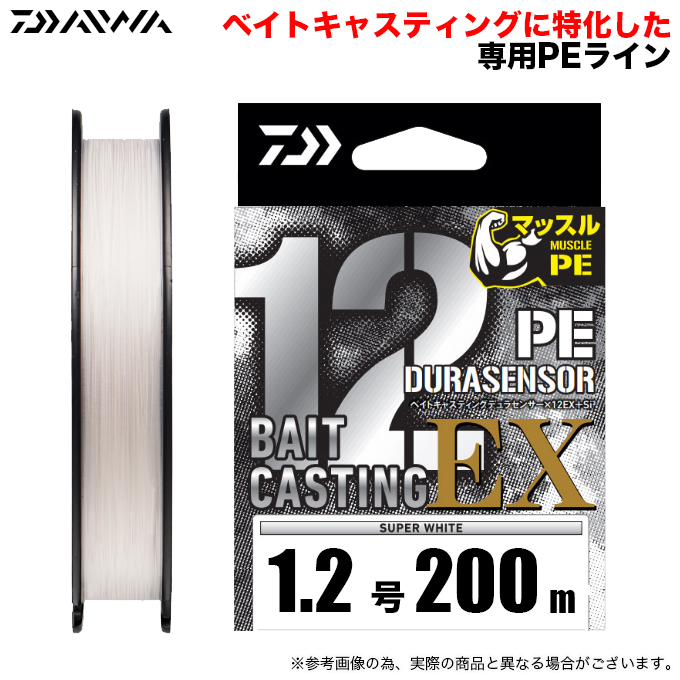 DAIWA（ダイワ） (1.2号 200m) ベイトキャスティングデュラセンサー