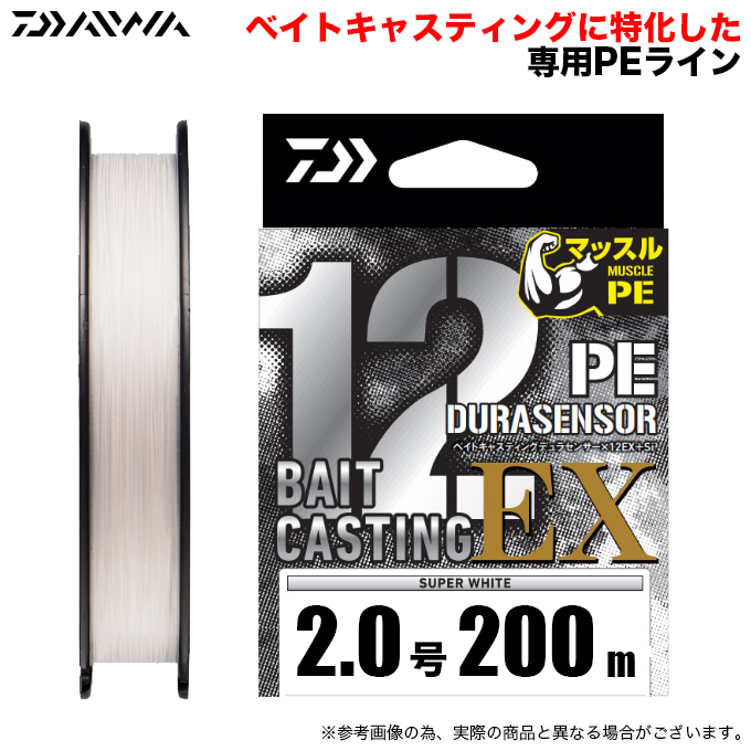 DAIWA（ダイワ） (2号 200m) ベイトキャスティングデュラセンサー×12EX