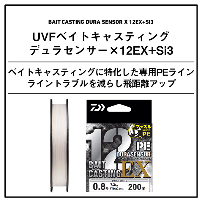 DAIWA（ダイワ） (2号 200m) ベイトキャスティングデュラセンサー×12EX