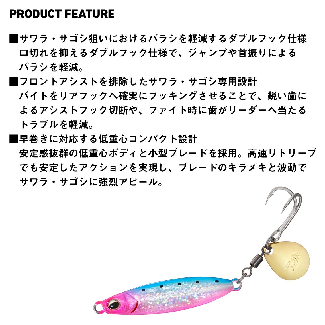 DAIWA（ダイワ） サムライジグRスピン ダブルフック 60g (サンライズ