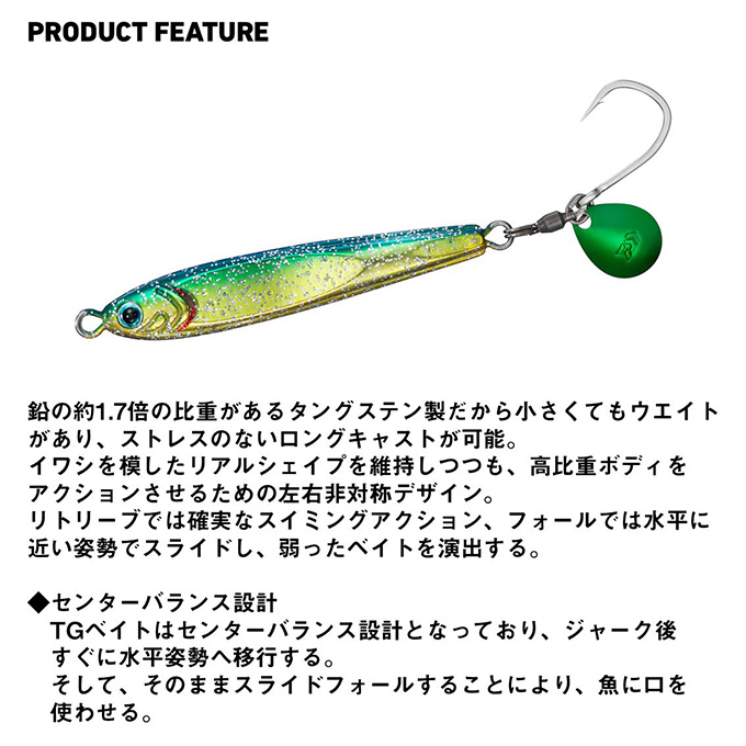 DAIWA（ダイワ） (5)ダイワ TGベイト BLJ 45g (PHマイワシ