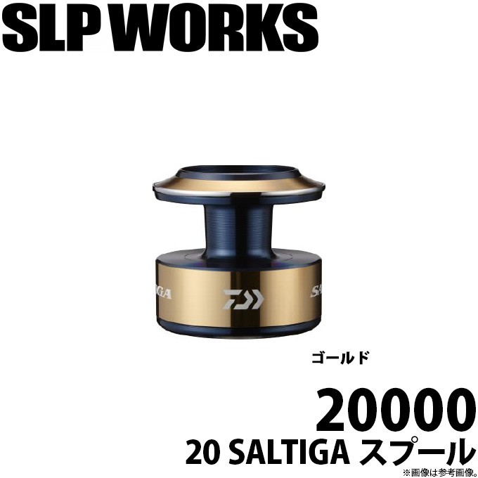 取り寄せ商品】ダイワ SLP WORKS 20 ソルティガ スプール 20000