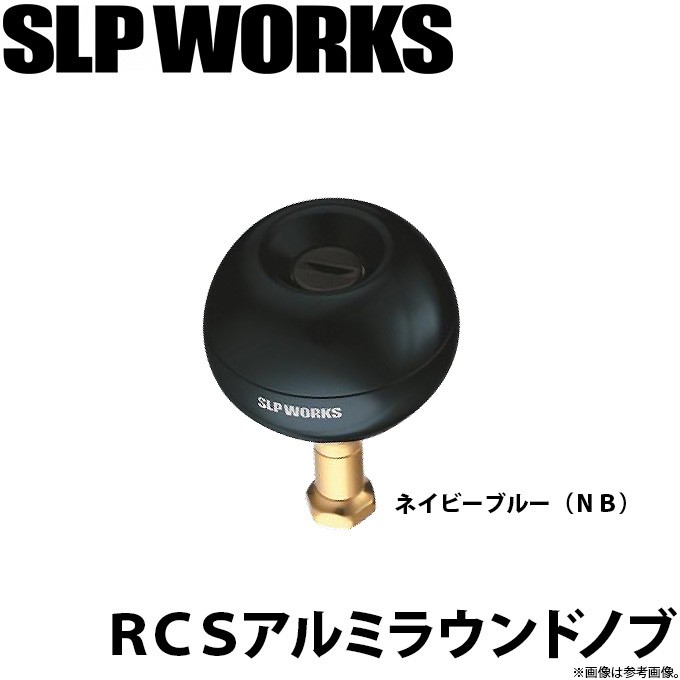 DAIWA（釣り） 【取り寄せ商品】 ダイワ SLP WORKS RCS アルミ