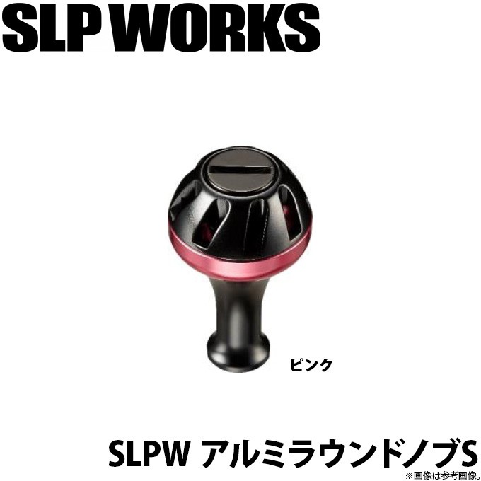 【取り寄せ商品】ダイワ SLP WORKS SLPW アルミラウンドノブ S (カラー：ピンク) (リールカスタムノブ) (c)
