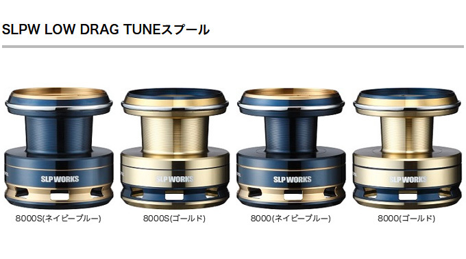 DAIWA（ダイワ） 【取り寄せ商品】 SLP WORKS SLPW LOW DRAG TUNE